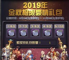 dnf金秋花篮特别凭证获得攻略