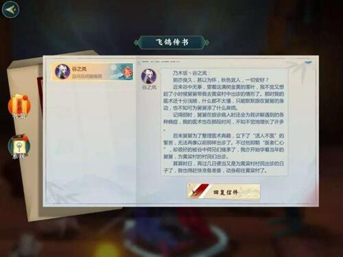 剑网3