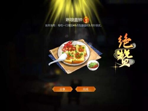 剑网3