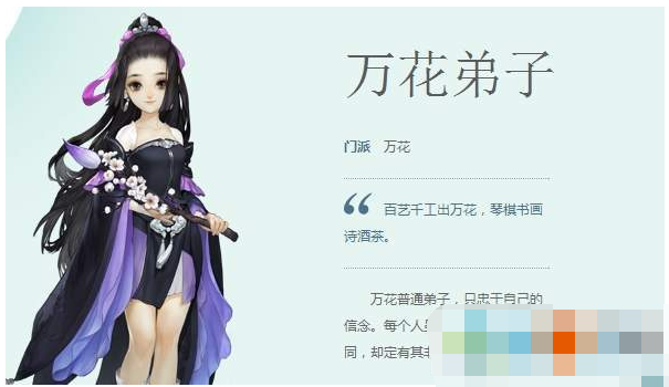 《剑网3》万花弟子加点解析一览 万花弟子加点攻略
