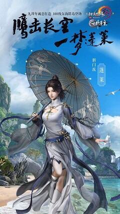 剑网3蓬莱技能属性详解