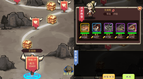 小小驯龙师远征玩法介绍