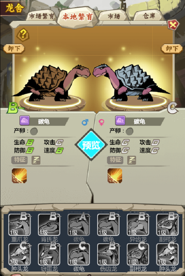 小小驯龙师龙舍系统介绍