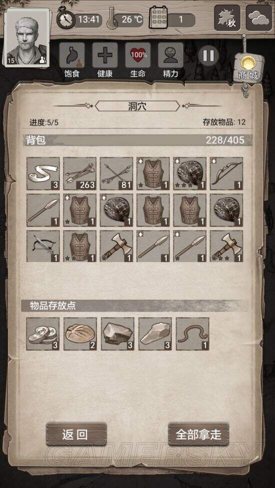 游民星空