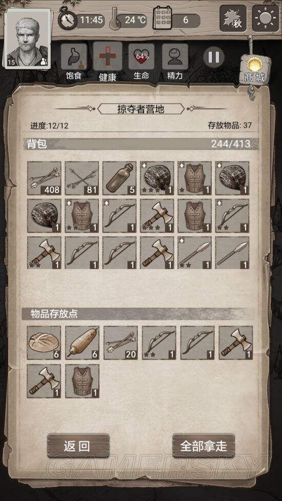 游民星空