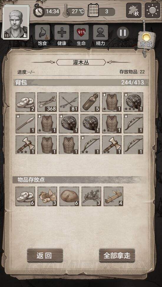 游民星空