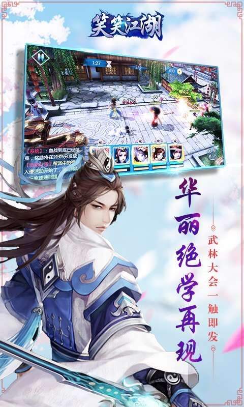 笑笑江湖好玩吗 笑笑江湖玩法简介