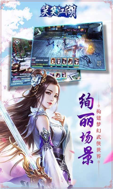 笑笑江湖好玩吗 笑笑江湖玩法简介
