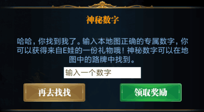 神秘数字.png