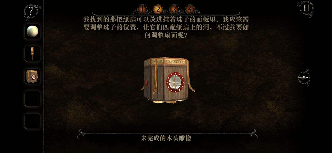 迷室往逝日式和屋珠子扇子如何破解