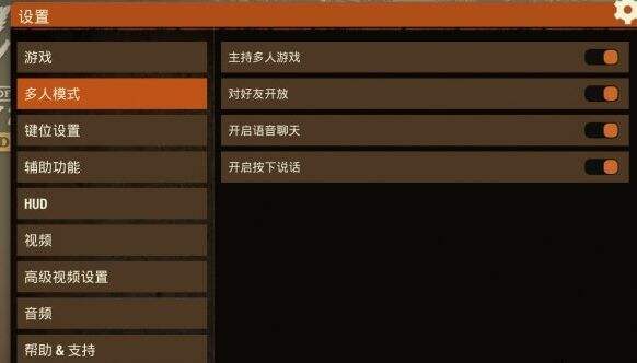 腐烂国度2巨霸版联机方法分享