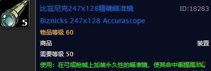 比兹尼克精确瞄准镜对近战有没有用_2 比兹尼克精确瞄准镜对近战有没有用