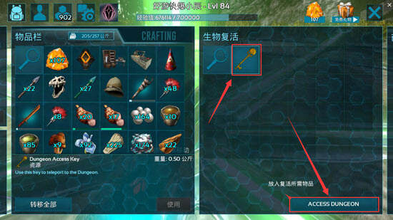 方舟生存进化地牢