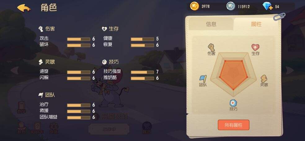 猫和老鼠手游海盗攻略 配卡及定位一览
