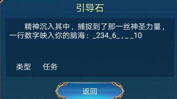 航海日记引导石坐标位置一览