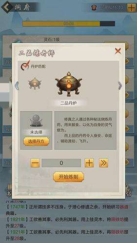 炼丹2.jpg