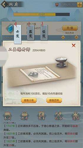 炼丹1.jpg