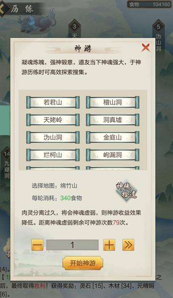 神游出窍3_副本.jpg