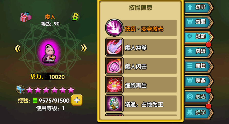 技能.png