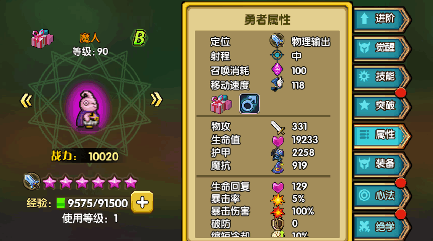属性.png