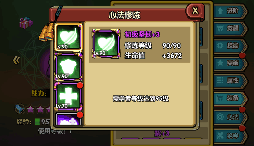 心法.png