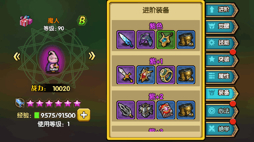 装备.png