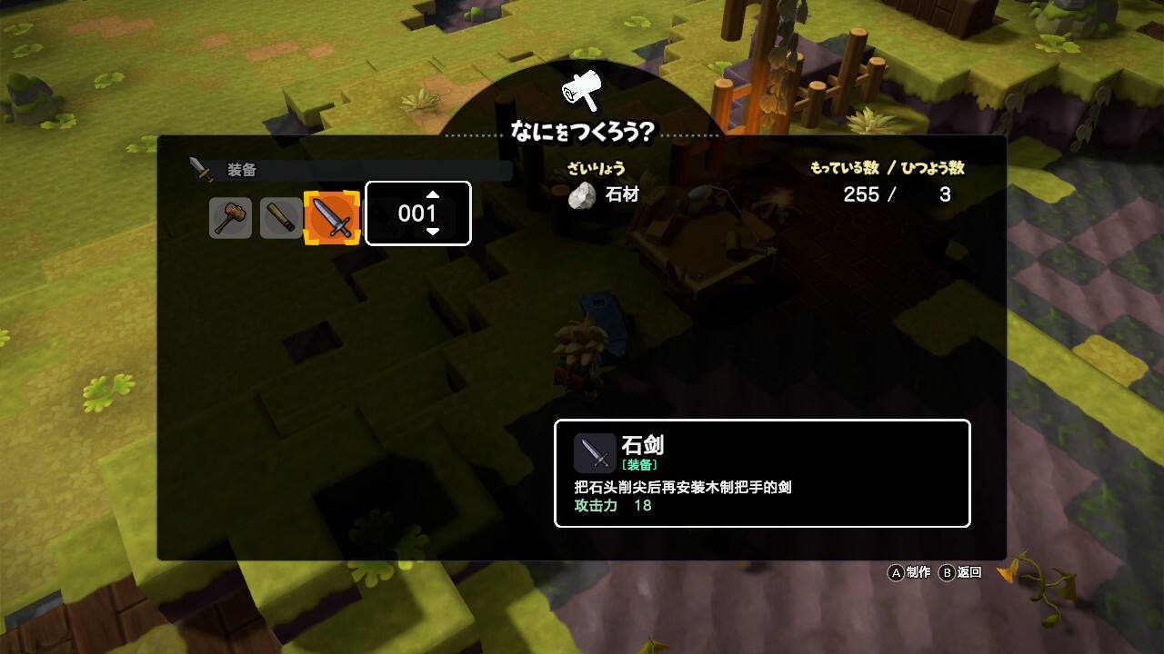 勇者斗恶龙建造者2创世小玩家主线图文流程攻略
