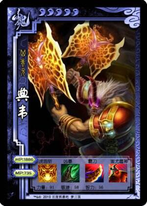 梦三国打野英雄