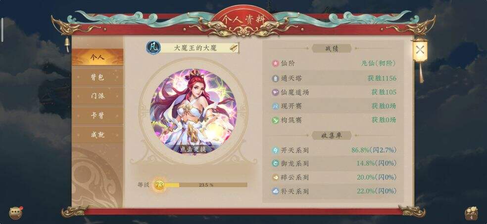 五行师封神大阵第一关十绝阵打法讲解