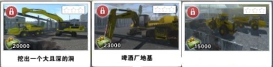 挖掘机模拟图文攻略 系统教程解析+实用玩法技巧