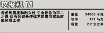 挖掘机模拟图文攻略 系统教程解析+实用玩法技巧