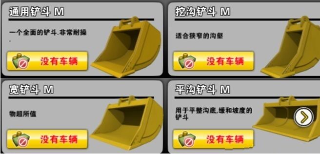 挖掘机模拟图文攻略 系统教程解析+实用玩法技巧