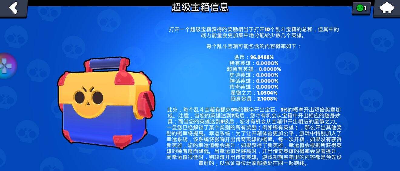 荒野乱斗国服攻略大全：新手入门少走弯路[多图]图片3