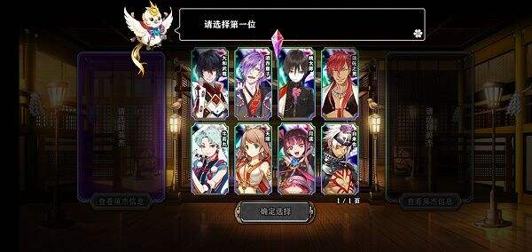 一血万杰初始角色怎么选？初始角色选择推荐[多图]图片1
