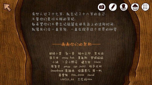 迷失岛2时间的灰烬第一部分