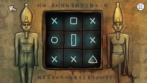 迷失岛2时间的灰烬神庙