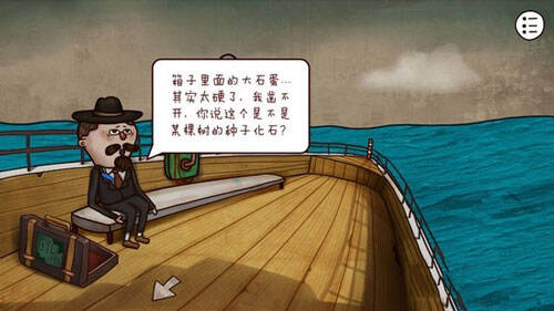 迷失岛2时间的灰烬攻略