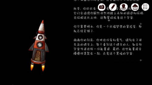 迷失岛2时间的灰烬火箭