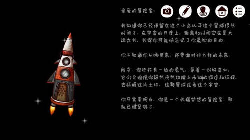 迷失岛2时间的灰烬火箭