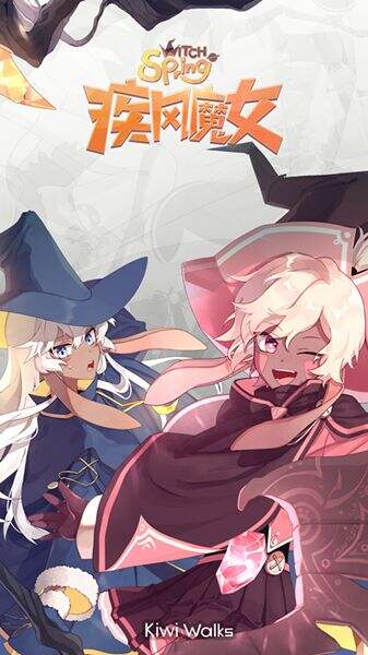 疾风魔女魔女之泉1复刻版怎么打结婚线？打结婚线技巧攻略[多图]图片2