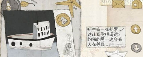 《远方的故事》它会漂洋过海怎么过