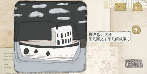 《远方的故事》云和飞机怎么过