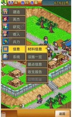 锄战三国村新手攻略 新手入门少走弯路[多图]图片9