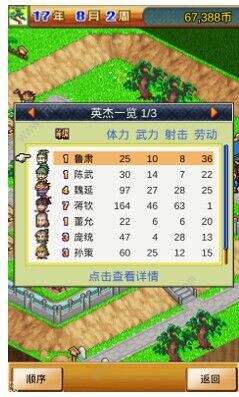 锄战三国村新手攻略 新手入门少走弯路[多图]图片5