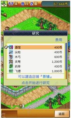 锄战三国村新手攻略 新手入门少走弯路[多图]图片6