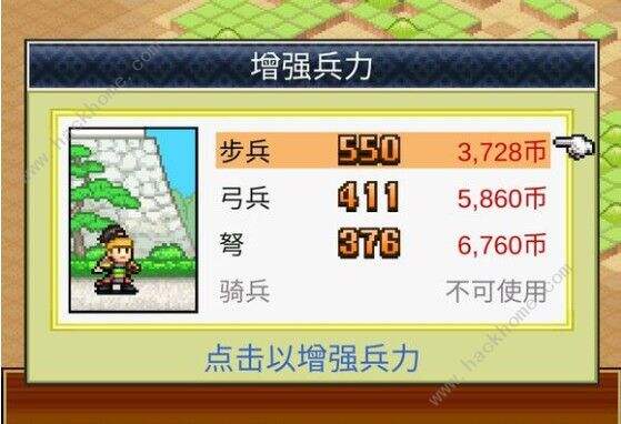 锄战三国村骑兵怎么得 骑兵获取方法介绍[多图]图片2