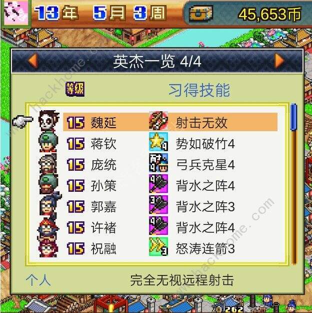 锄战三国村武将排行榜 最强武将搭配推荐[多图]图片2
