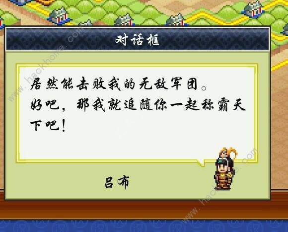 锄战三国村吕布怎么打 吕布军团打法攻略[多图]图片1