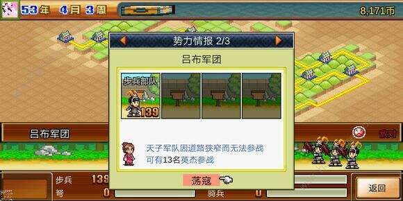 锄战三国村吕布怎么打 吕布军团打法攻略[多图]图片3