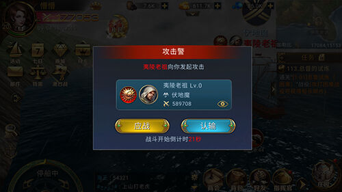 航海与家园国家系统介绍